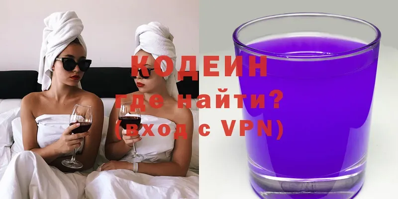 Кодеин Purple Drank Краснослободск