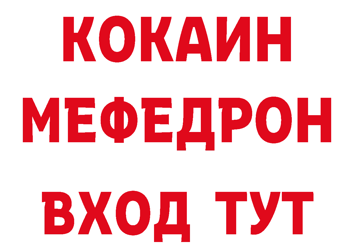 КЕТАМИН ketamine рабочий сайт сайты даркнета блэк спрут Краснослободск