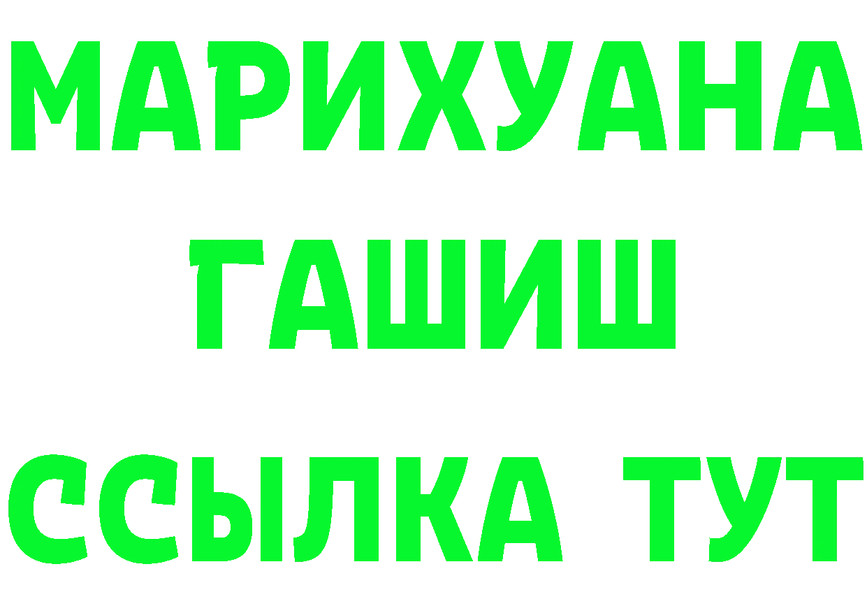 БУТИРАТ бутандиол ссылка площадка блэк спрут Краснослободск