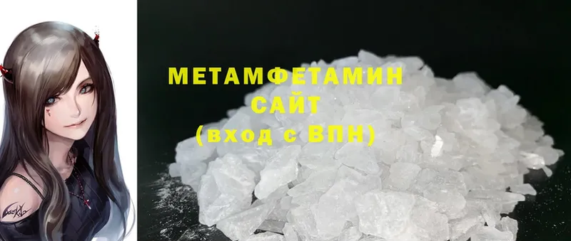 МЕТАМФЕТАМИН Methamphetamine  Краснослободск 